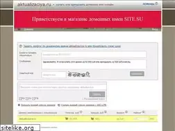 Sites similar to aktualizaciya.ru