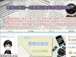 Sites similar to akuma-boki.com