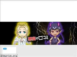 Sites similar to akumanokuchikomi.com