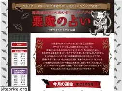 Sites similar to akumanouranai.com