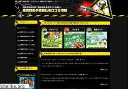 Sites similar to akutoku-keiba.net