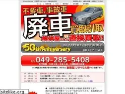 Sites similar to akutsu-car.com