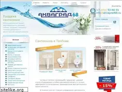 akvagrad68.ru