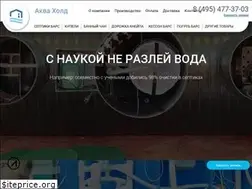 Sites similar to akvahold.ru