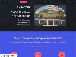 Sites similar to akvapark-mz-lazarevskoe.ru