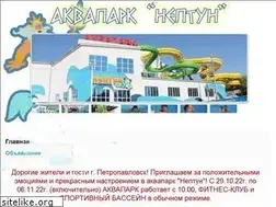 Sites similar to akvapark.kz