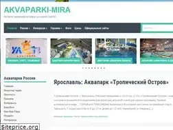 Sites similar to akvaparki-mira.ru