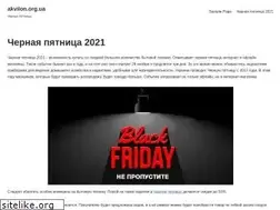 Sites similar to akvilon.org.ua
