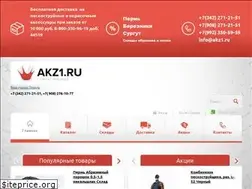 Sites similar to akz1.ru