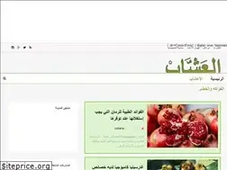 Sites similar to al-3achab.blogspot.com