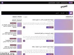 Sites similar to al-3rb1.com