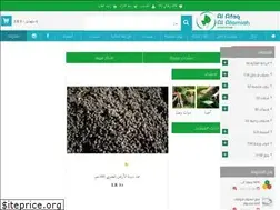 Sites similar to al-afaq.com