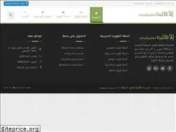 Sites similar to al-ahliya.com