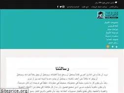 Sites similar to al-ajyal.com