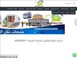 Sites similar to al-alamy.com