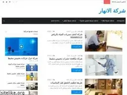 Sites similar to al-anhar.com