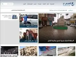 Sites similar to al-arabinews.com