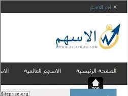 Sites similar to al-ashom.com