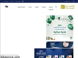 Sites similar to al-assali.com
