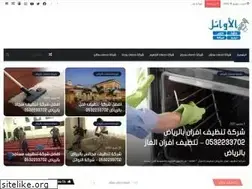 Sites similar to al-awa2el.com