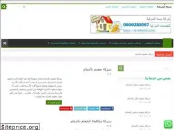 Sites similar to al-awayil.com