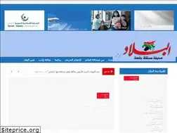 Sites similar to al-belad.net