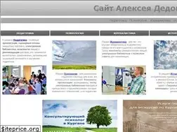 Sites similar to al-dedov.narod.ru