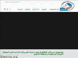 Sites similar to al-dhahry-group.com