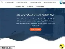 Sites similar to al-ealamia.com