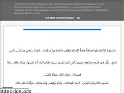 Sites similar to al-ehyaa.blogspot.com
