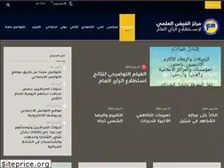 Sites similar to al-faidh.com