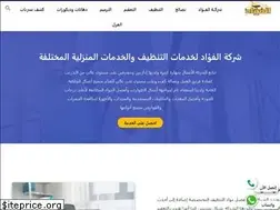 Sites similar to al-fouad.net