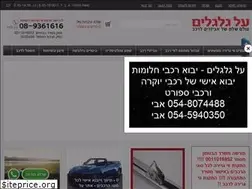 Sites similar to al-galgalim.co.il