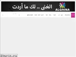 Sites similar to al-ghina.com