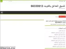 Sites similar to al-gorea.com