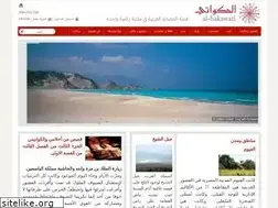 Sites similar to al-hakawati.net