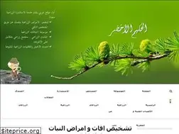Sites similar to al-hakem.com
