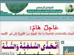 Sites similar to al-hasany.com