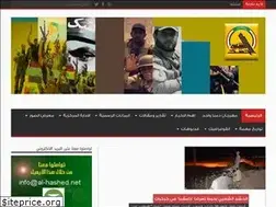 Sites similar to al-hashed.net