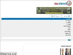 Sites similar to al-hiwarnews.com