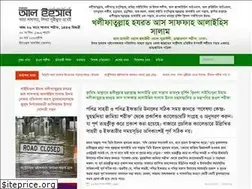 Sites similar to al-ihsan.net