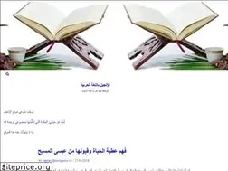 Sites similar to al-injil-ar.net