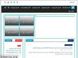 Sites similar to al-iraqinews.com