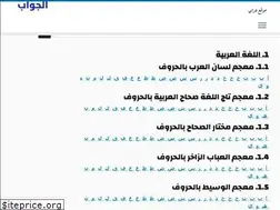 Sites similar to al-jawaab.com