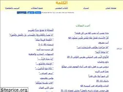 Sites similar to al-kalema.org
