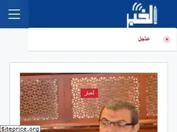 Sites similar to al-khabr.com
