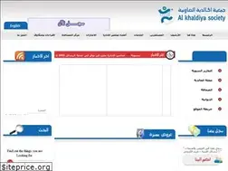 Sites similar to al-khaldiya.com