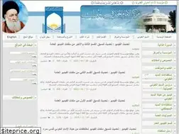 Sites similar to al-khoei.net