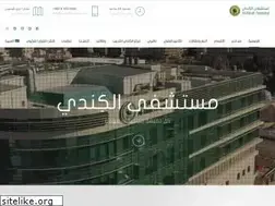Sites similar to al-kindihospital.com