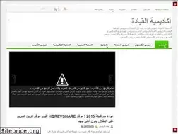 Sites similar to al-kiyada.blogspot.com